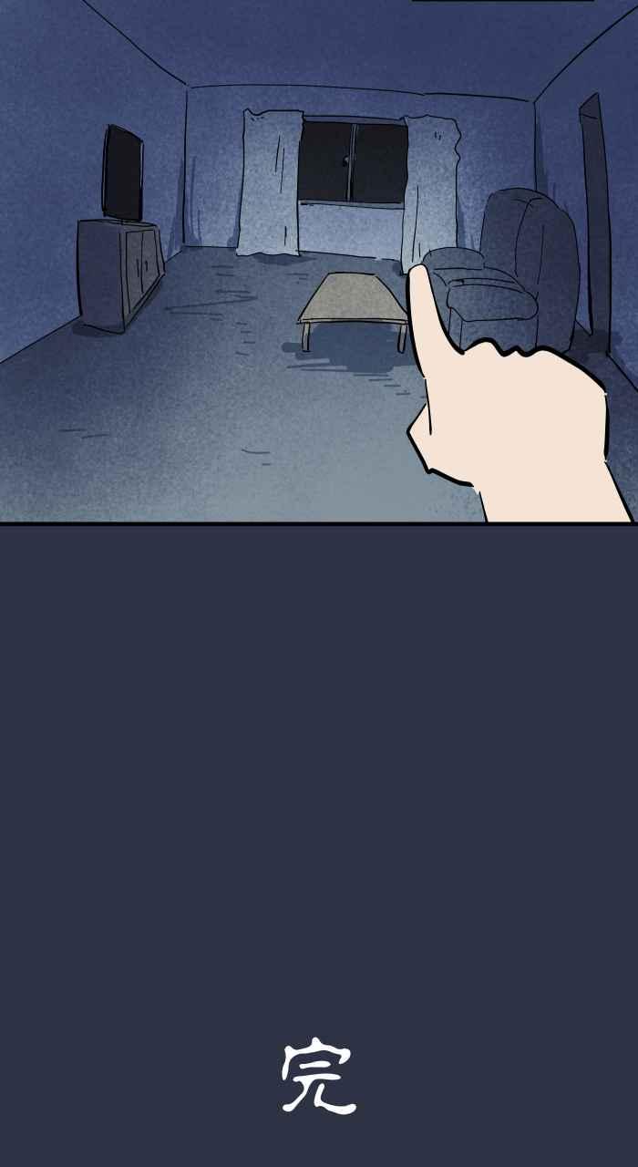 百鬼夜行志・一夜怪谈之卷 - [第958话] 哭哭 - 第22张图