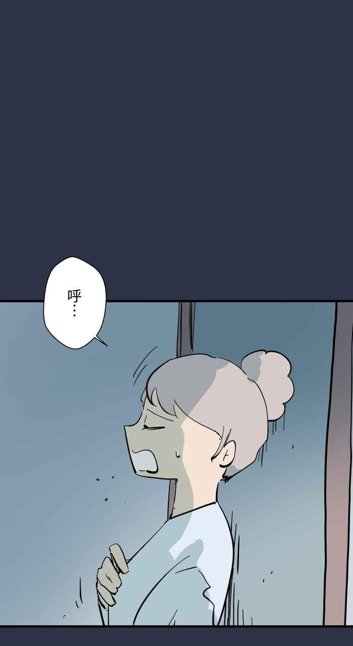 百鬼夜行志・一夜怪谈之卷 - [第958话] 哭哭 - 第18张图