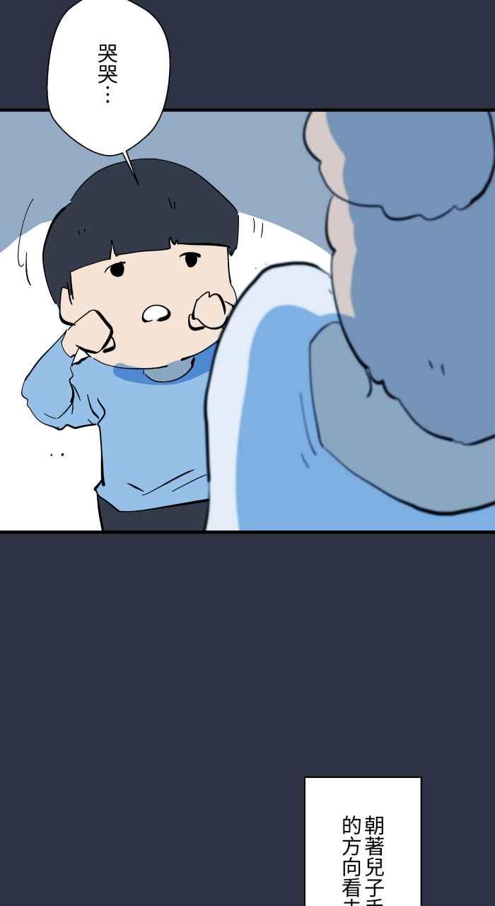 百鬼夜行志・一夜怪谈之卷 - [第958话] 哭哭 - 第14张图