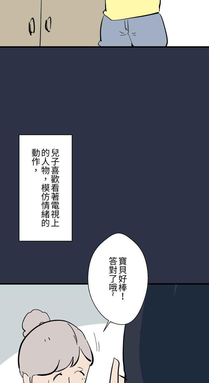 百鬼夜行志・一夜怪谈之卷 - [第958话] 哭哭 - 第6张图