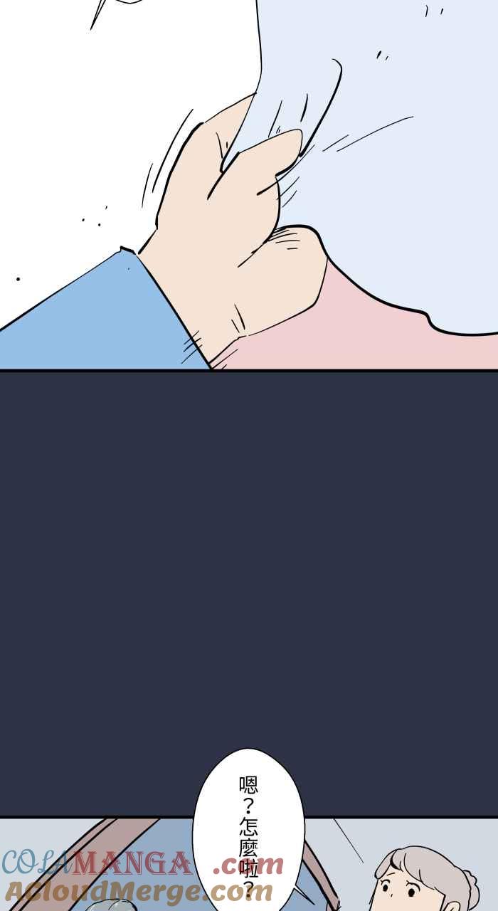 百鬼夜行志・一夜怪谈之卷 - [第958话] 哭哭 - 第11张图