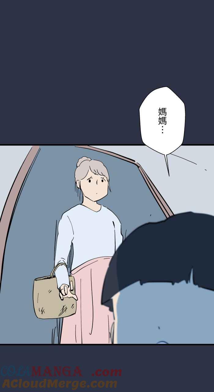 百鬼夜行志・一夜怪谈之卷 - [第958话] 哭哭 - 第19张图