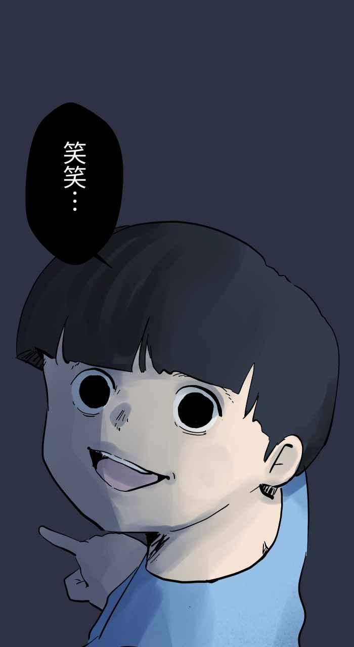 百鬼夜行志・一夜怪谈之卷 - [第958话] 哭哭 - 第20张图