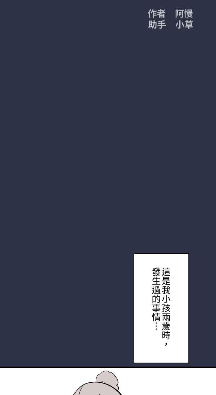 百鬼夜行志・一夜怪谈之卷 - [第958话] 哭哭 - 第2张图