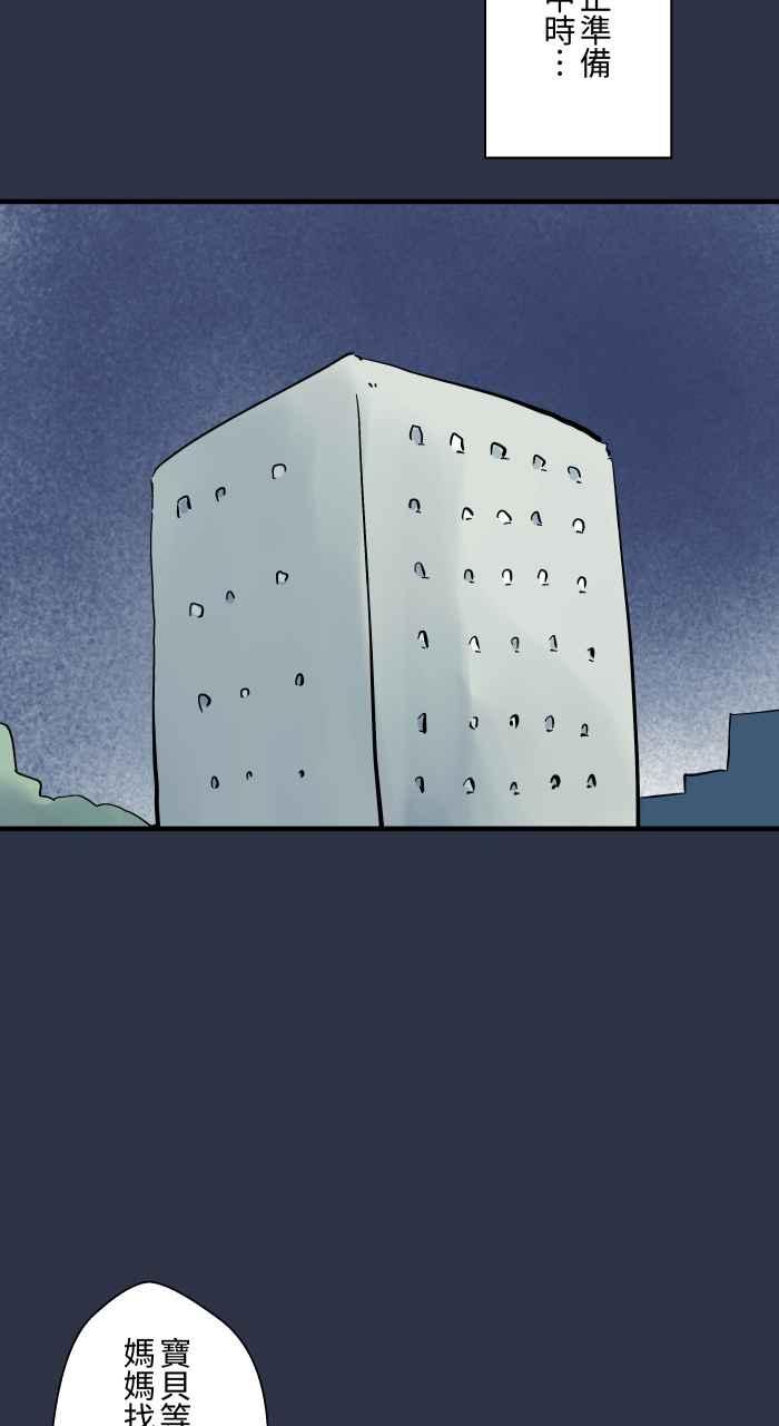 百鬼夜行志・一夜怪谈之卷 - [第958话] 哭哭 - 第8张图