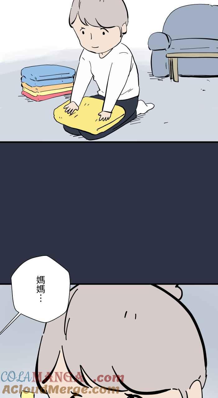 百鬼夜行志・一夜怪谈之卷 - [第958话] 哭哭 - 第3张图