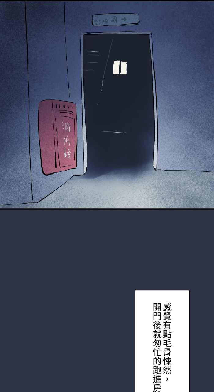 百鬼夜行志・一夜怪谈之卷 - [第958话] 哭哭 - 第16张图