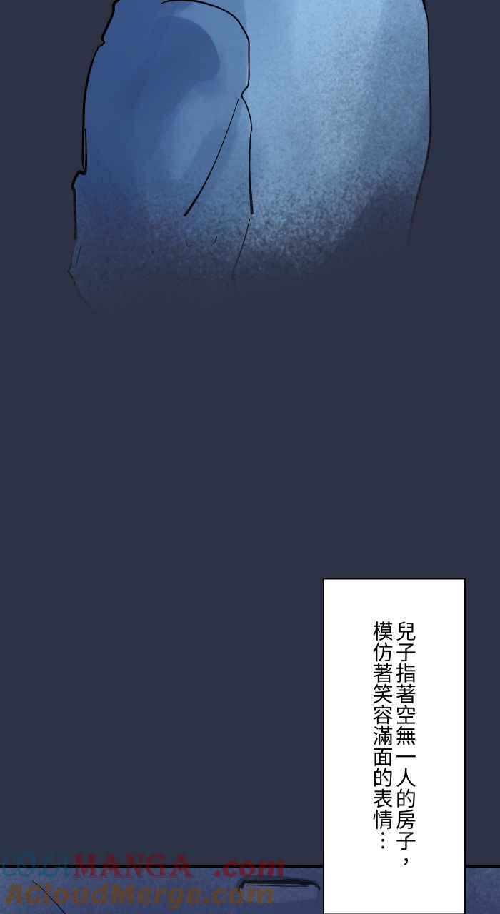 百鬼夜行志・一夜怪谈之卷 - [第958话] 哭哭 - 第21张图