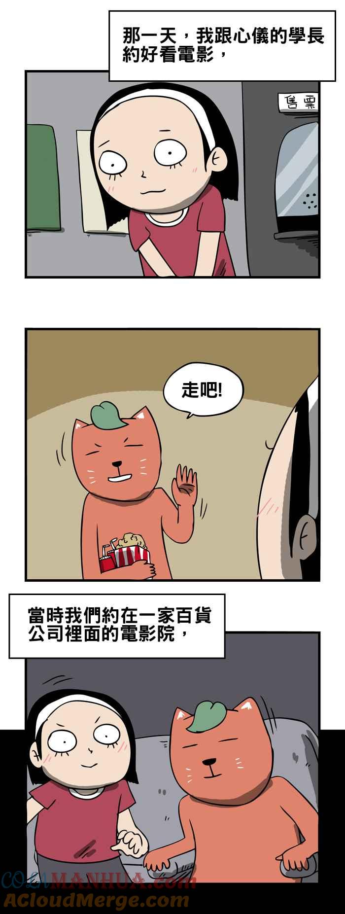 百鬼夜行志・一夜怪谈之卷 - [第95话] 电影院里的臭味 - 第2张图