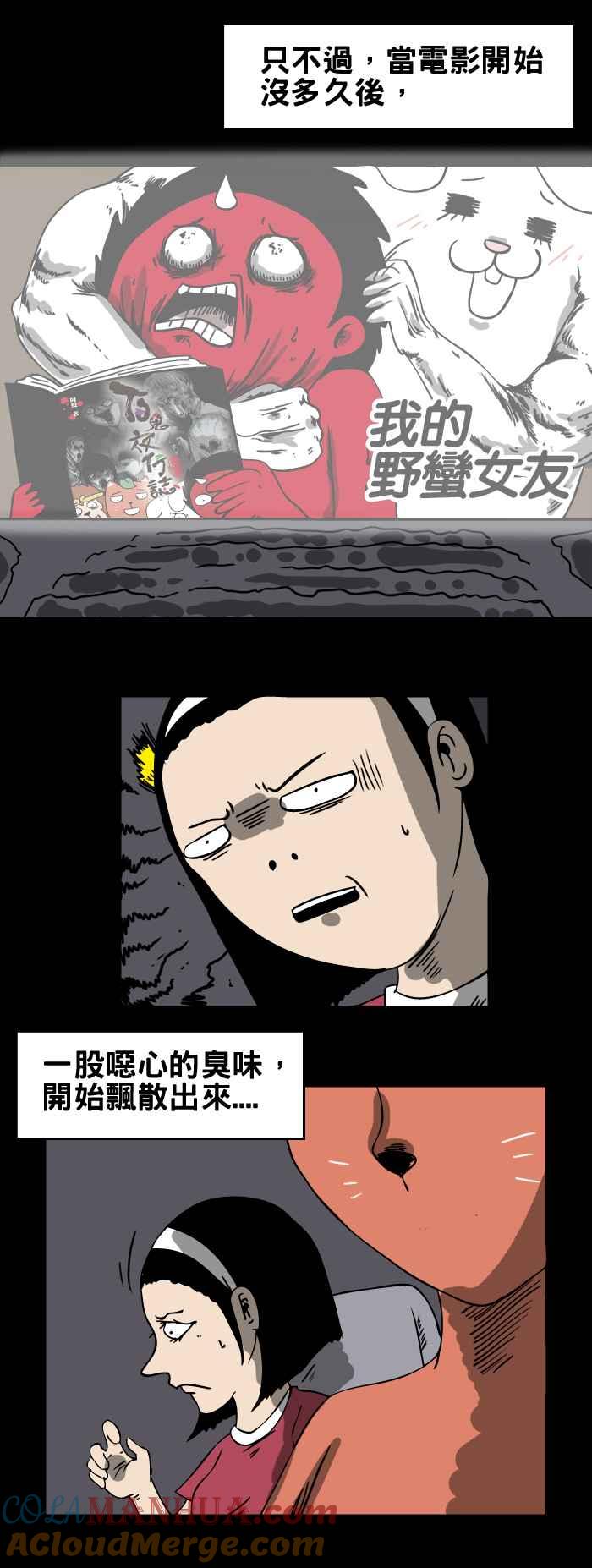 百鬼夜行志・一夜怪谈之卷 - [第95话] 电影院里的臭味 - 第3张图