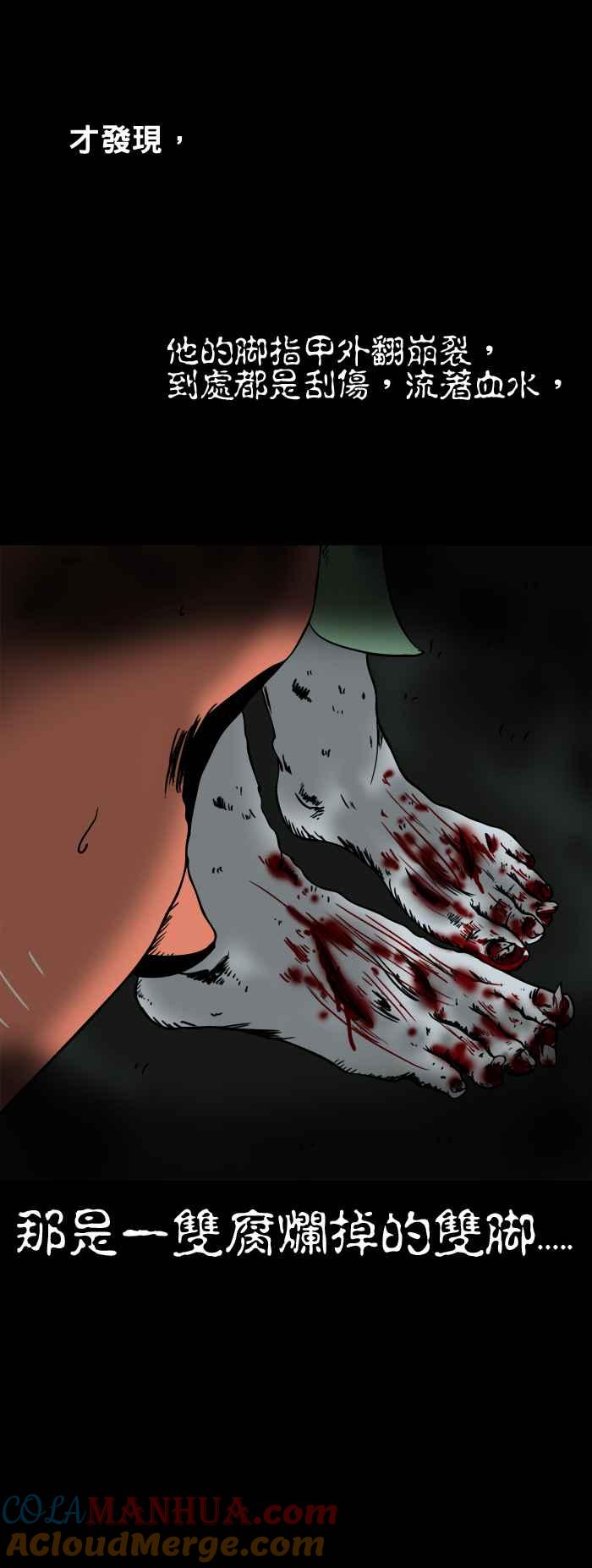 百鬼夜行志・一夜怪谈之卷 - [第95话] 电影院里的臭味 - 第7张图