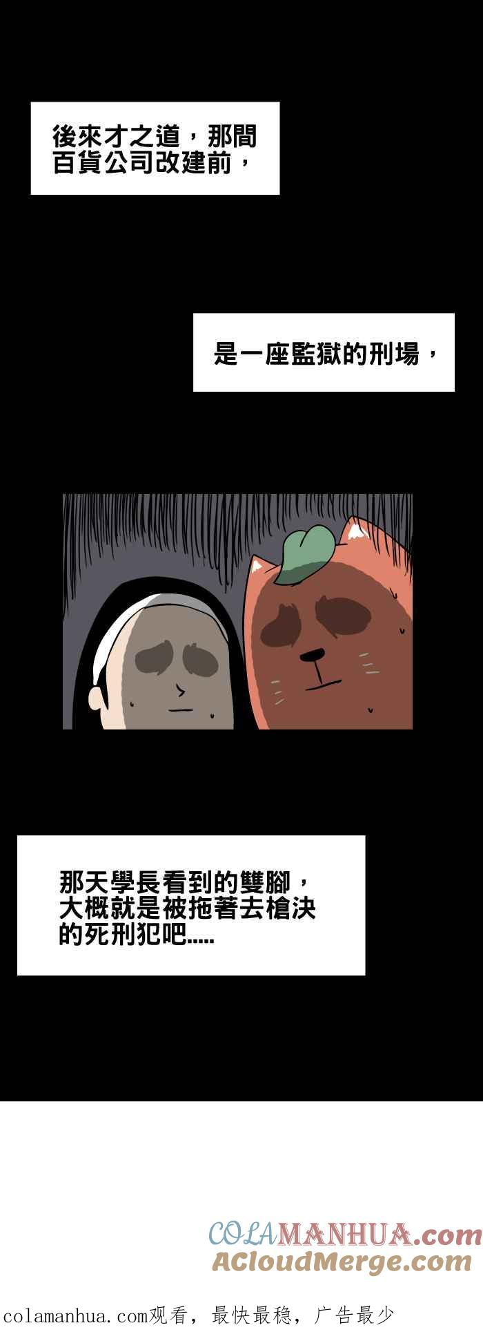 百鬼夜行志・一夜怪谈之卷 - [第95话] 电影院里的臭味 - 第8张图