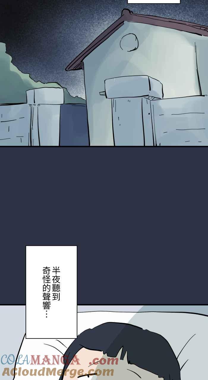 百鬼夜行志・一夜怪谈之卷 - [第959话] 棉被里的东西 - 第3张图