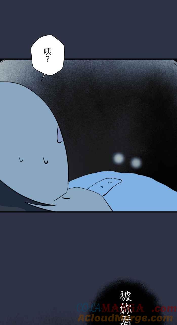 百鬼夜行志・一夜怪谈之卷 - [第959话] 棉被里的东西 - 第13张图