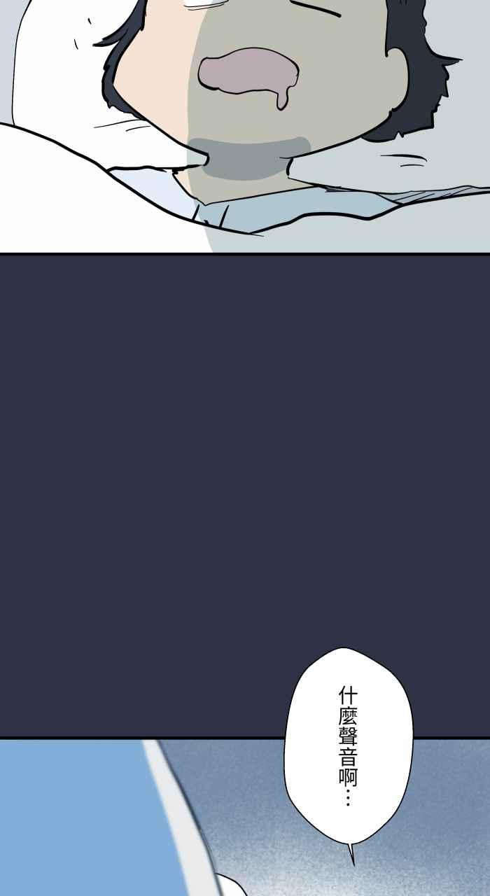 百鬼夜行志・一夜怪谈之卷 - [第959话] 棉被里的东西 - 第4张图