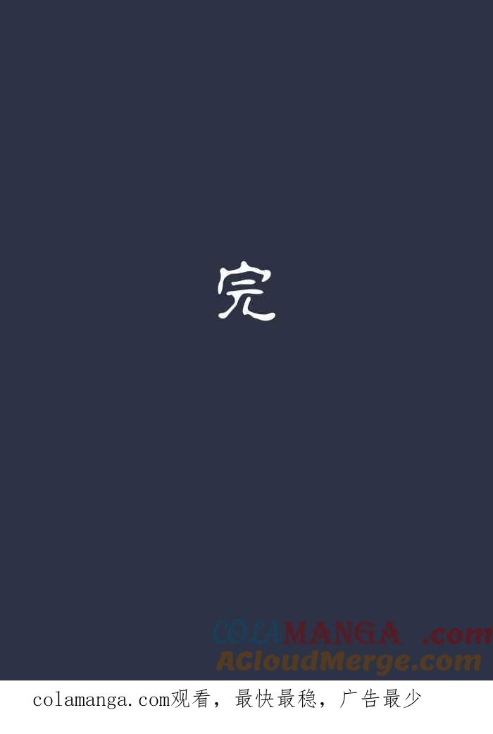 百鬼夜行志・一夜怪谈之卷 - [第959话] 棉被里的东西 - 第21张图