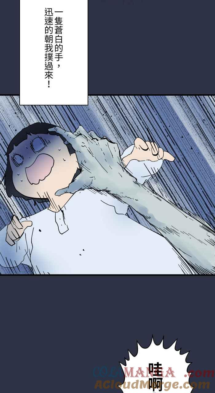 百鬼夜行志・一夜怪谈之卷 - [第959话] 棉被里的东西 - 第15张图