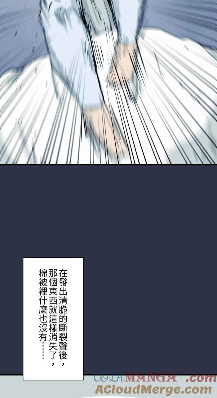 百鬼夜行志・一夜怪谈之卷 - [第959话] 棉被里的东西 - 第19张图