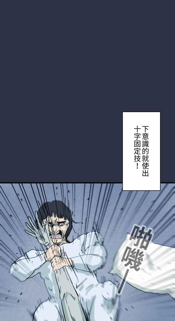 百鬼夜行志・一夜怪谈之卷 - [第959话] 棉被里的东西 - 第18张图