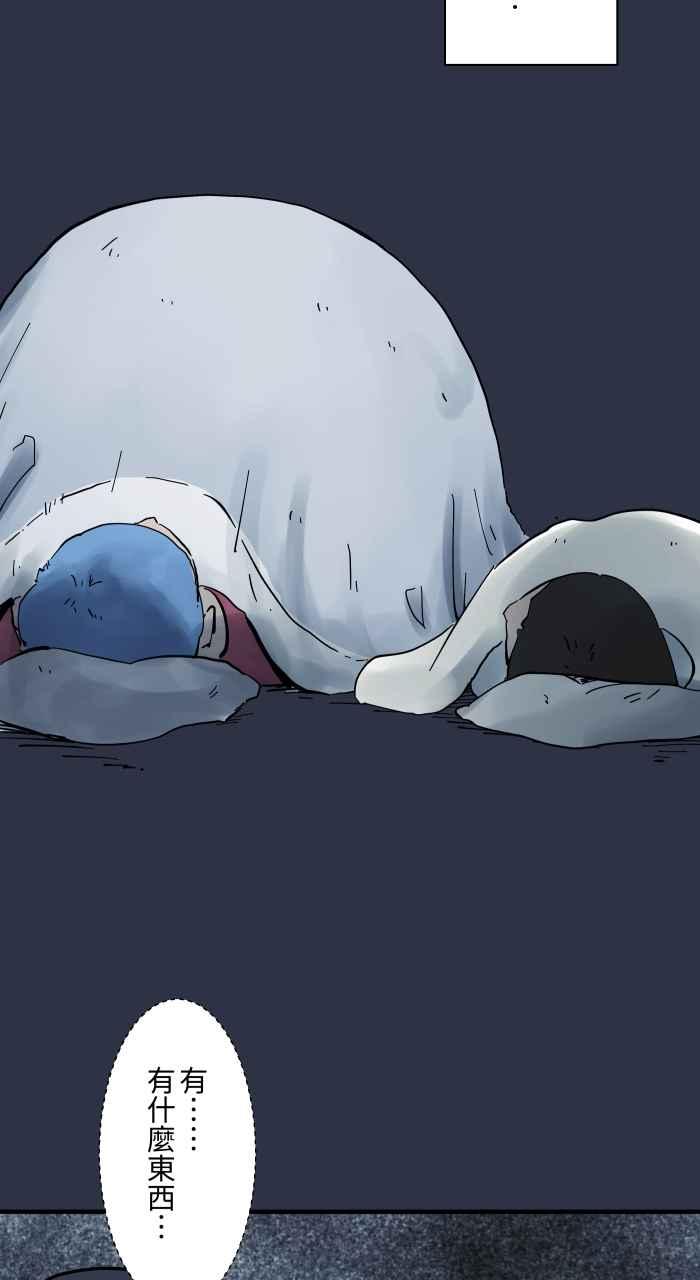 百鬼夜行志・一夜怪谈之卷 - [第959话] 棉被里的东西 - 第6张图