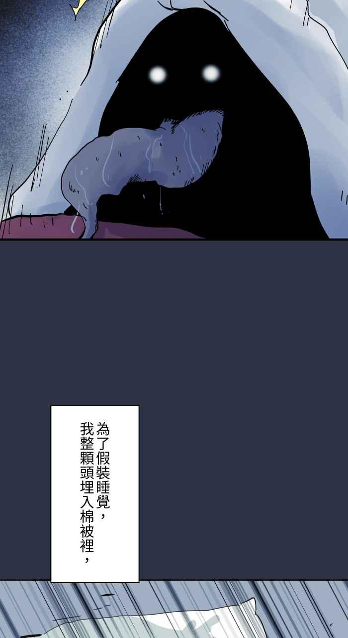 百鬼夜行志・一夜怪谈之卷 - [第959话] 棉被里的东西 - 第10张图