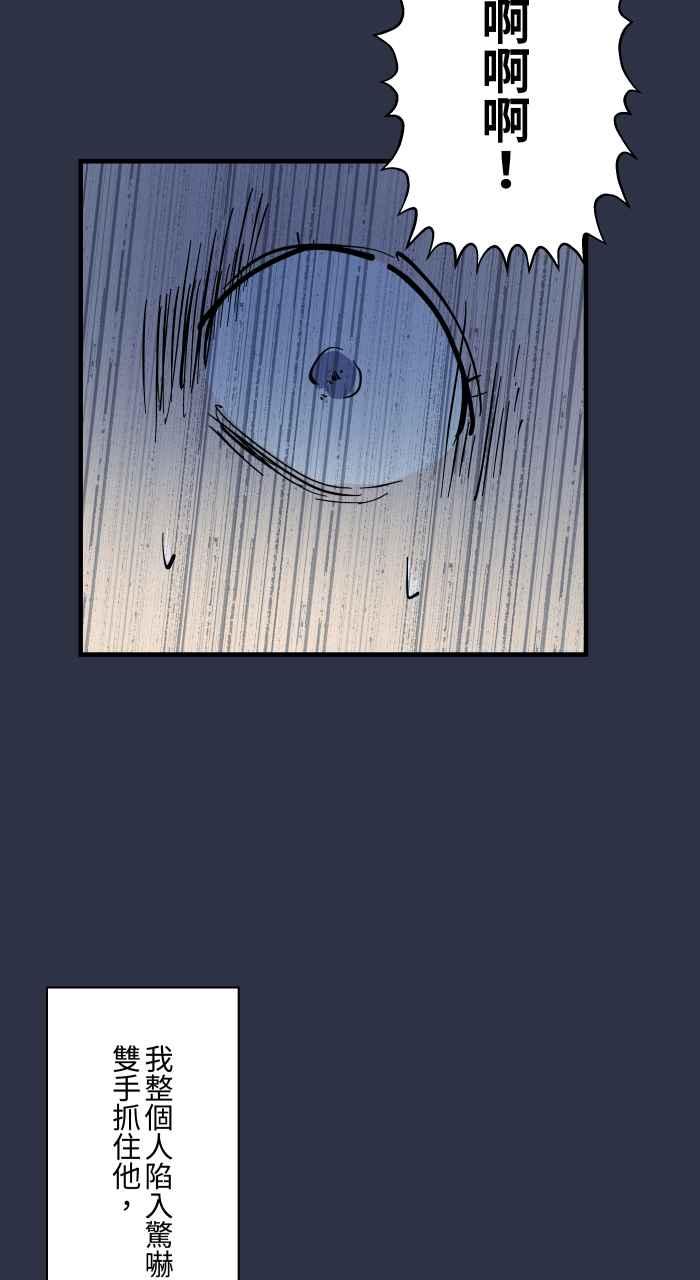 百鬼夜行志・一夜怪谈之卷 - [第959话] 棉被里的东西 - 第16张图