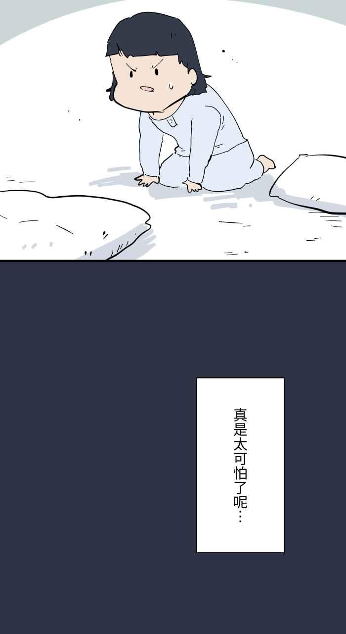 百鬼夜行志・一夜怪谈之卷 - [第959话] 棉被里的东西 - 第20张图