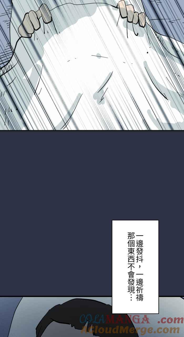 百鬼夜行志・一夜怪谈之卷 - [第959话] 棉被里的东西 - 第11张图