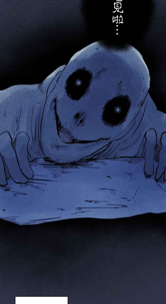 百鬼夜行志・一夜怪谈之卷 - [第959话] 棉被里的东西 - 第14张图