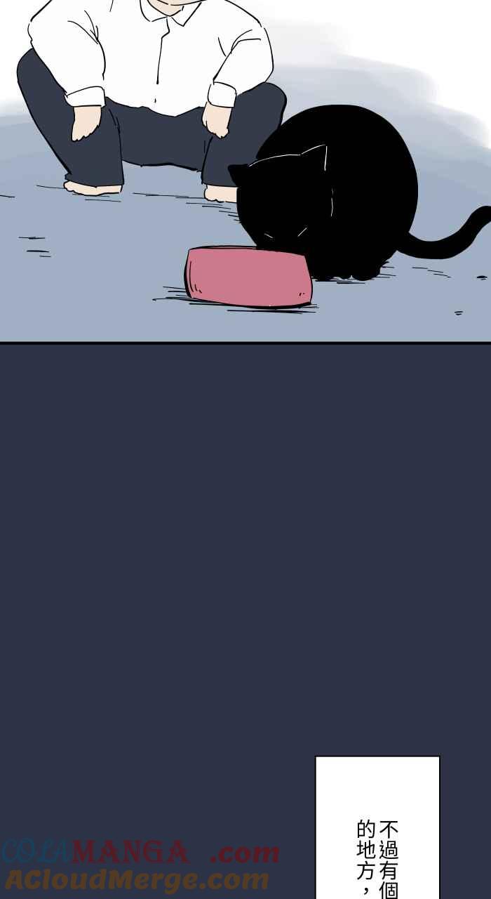 百鬼夜行志・一夜怪谈之卷 - [第960话] 猫的报恩 - 第6张图