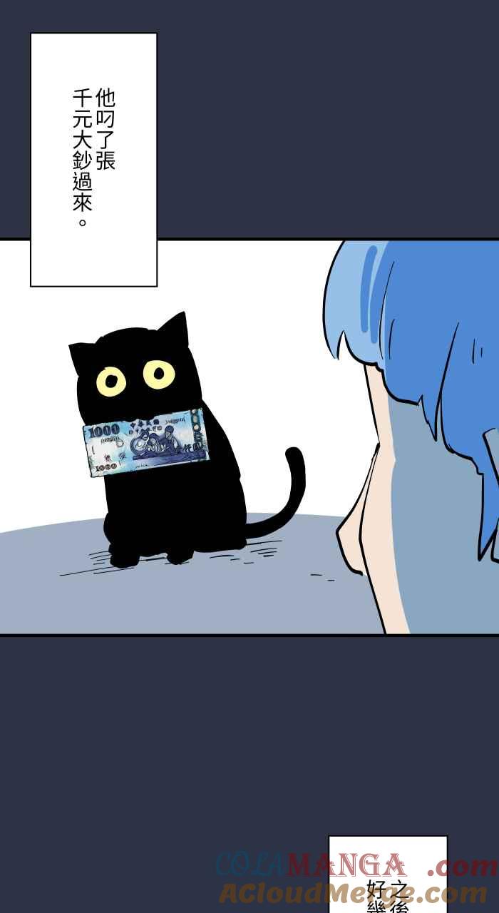 百鬼夜行志・一夜怪谈之卷 - [第960话] 猫的报恩 - 第12张图