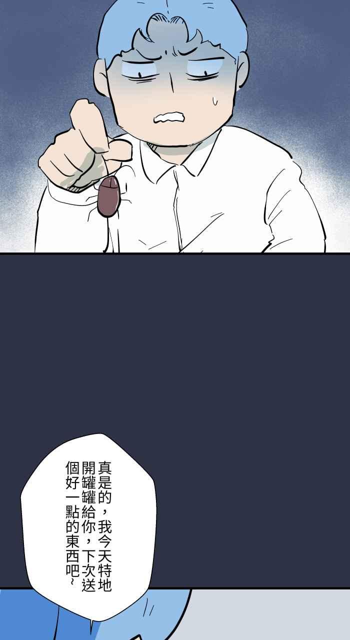 百鬼夜行志・一夜怪谈之卷 - [第960话] 猫的报恩 - 第9张图