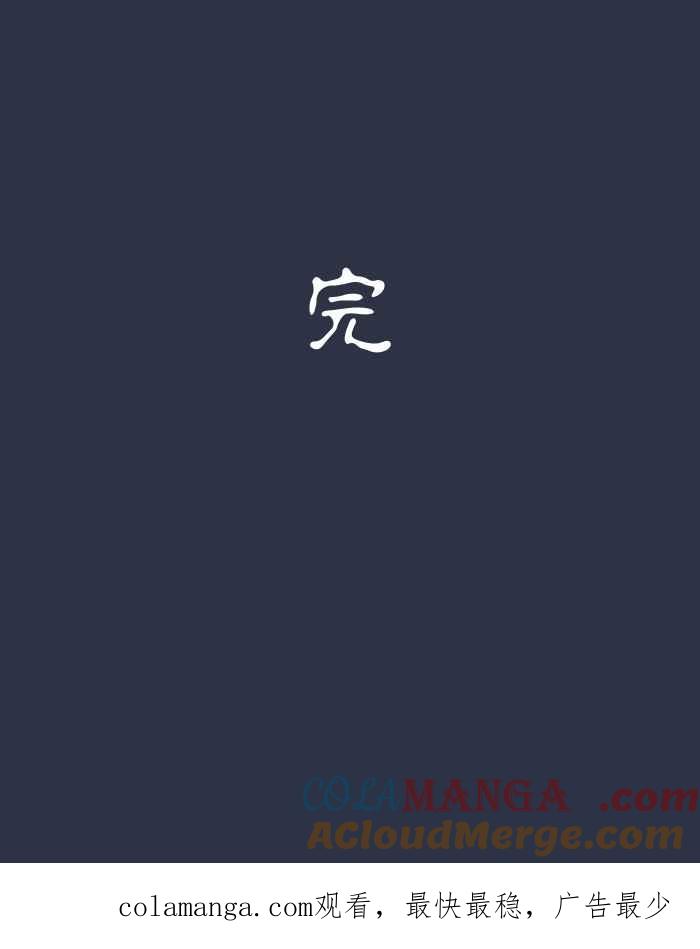 百鬼夜行志・一夜怪谈之卷 - [第960话] 猫的报恩 - 第22张图