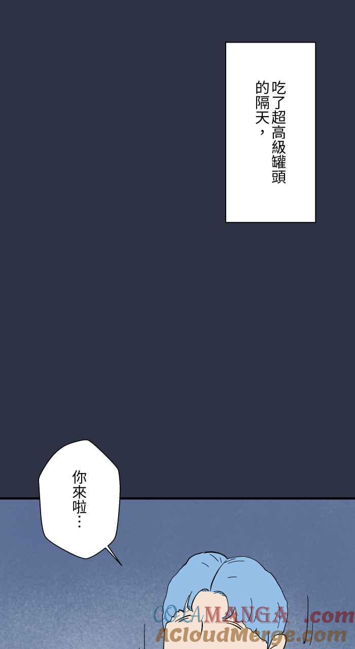 百鬼夜行志・一夜怪谈之卷 - [第960话] 猫的报恩 - 第18张图