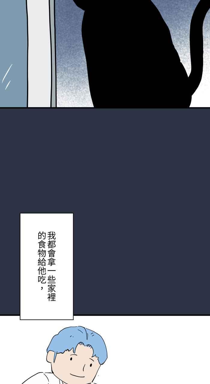 百鬼夜行志・一夜怪谈之卷 - [第960话] 猫的报恩 - 第5张图