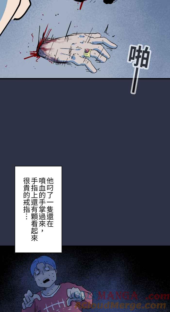 百鬼夜行志・一夜怪谈之卷 - [第960话] 猫的报恩 - 第20张图