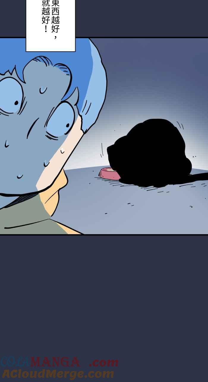 百鬼夜行志・一夜怪谈之卷 - [第960话] 猫的报恩 - 第14张图