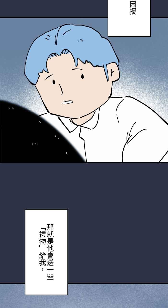 百鬼夜行志・一夜怪谈之卷 - [第960话] 猫的报恩 - 第7张图