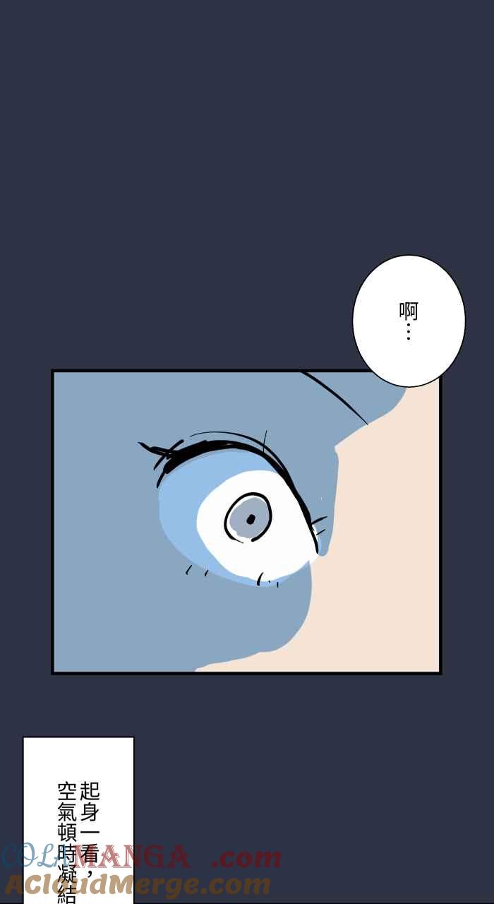 百鬼夜行志・一夜怪谈之卷 - [第961话] 吹气 - 第13张图