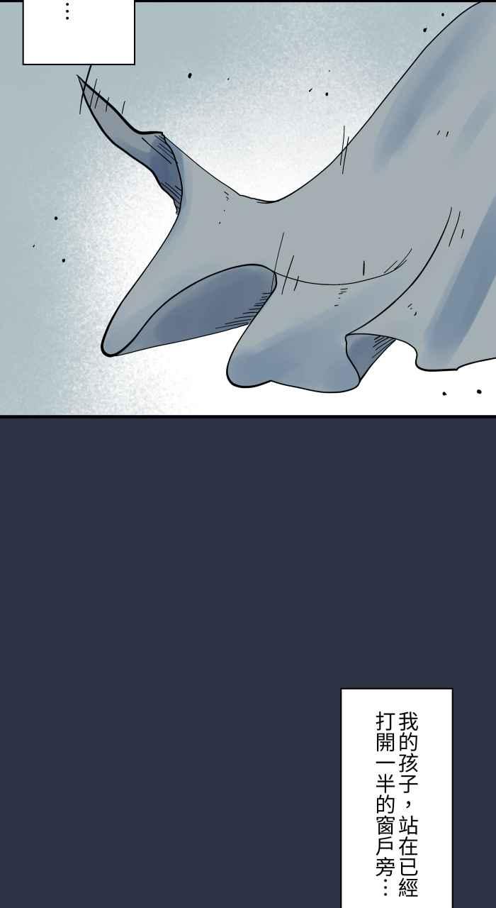 百鬼夜行志・一夜怪谈之卷 - [第961话] 吹气 - 第14张图