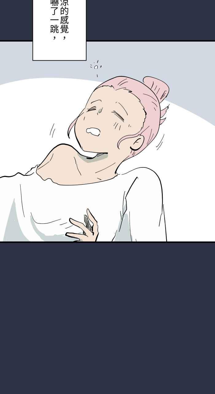 百鬼夜行志・一夜怪谈之卷 - [第961话] 吹气 - 第12张图