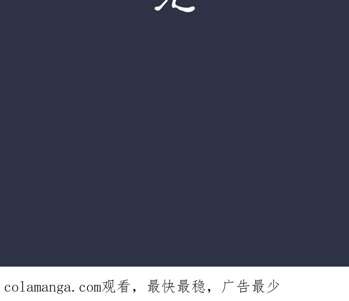 百鬼夜行志・一夜怪谈之卷 - [第961话] 吹气 - 第22张图