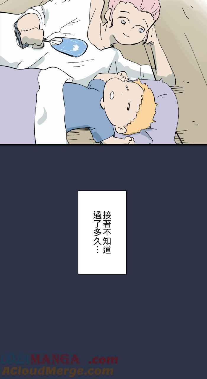 百鬼夜行志・一夜怪谈之卷 - [第961话] 吹气 - 第9张图