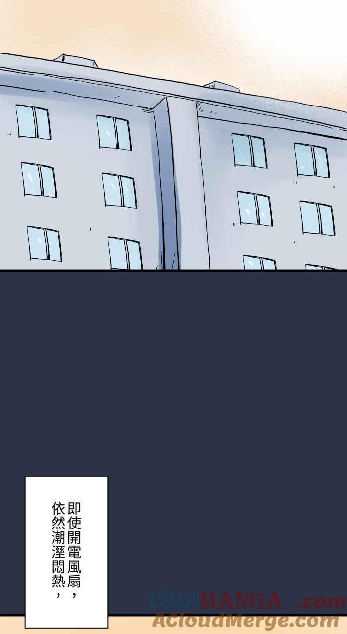 百鬼夜行志・一夜怪谈之卷 - [第961话] 吹气 - 第3张图