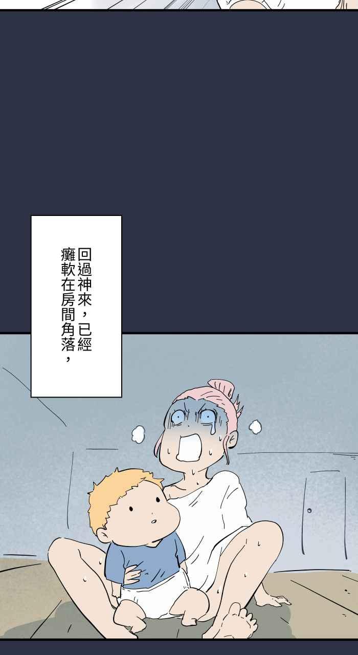 百鬼夜行志・一夜怪谈之卷 - [第961话] 吹气 - 第18张图