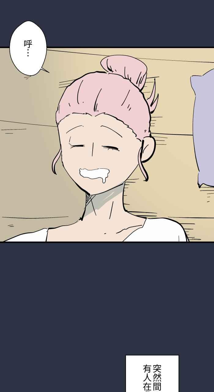 百鬼夜行志・一夜怪谈之卷 - [第961话] 吹气 - 第10张图