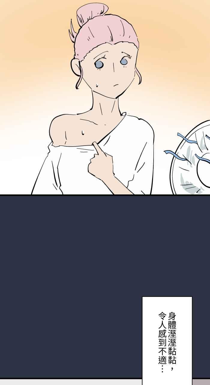 百鬼夜行志・一夜怪谈之卷 - [第961话] 吹气 - 第4张图