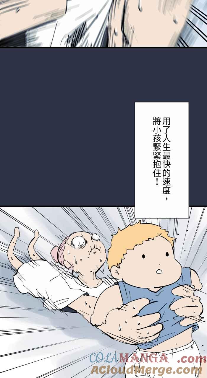 百鬼夜行志・一夜怪谈之卷 - [第961话] 吹气 - 第17张图