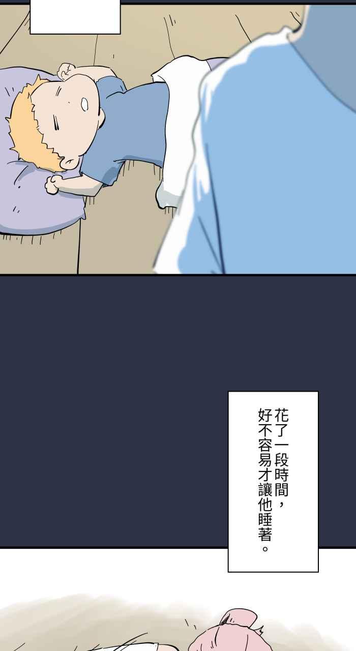 百鬼夜行志・一夜怪谈之卷 - [第961话] 吹气 - 第8张图