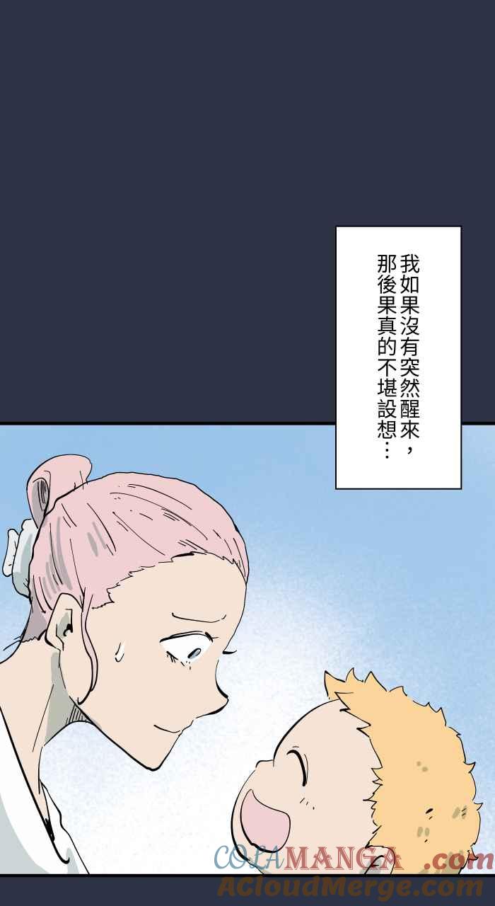 百鬼夜行志・一夜怪谈之卷 - [第961话] 吹气 - 第19张图